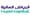 Riyad Capital launches "1957 Ventures", a closed-end investment fund backed by Riyad Bank