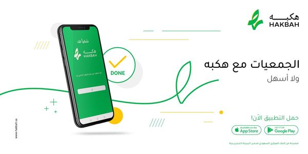 Saudi Arabian Fintech, Hakbah Secures $2M In Pre-series A Funding Round