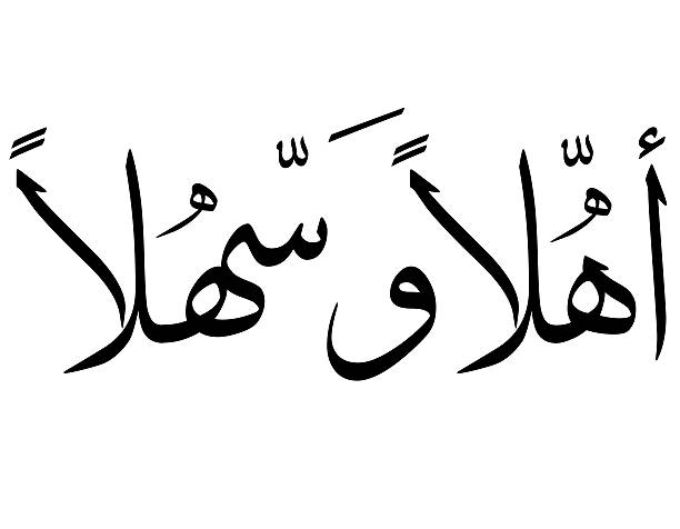 The Empowerment Of MENA's Ecosystem Via Arabization